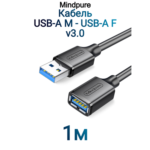 фото Кабель mindpure удлинитель usb am - usb af 3.0 us103 1м чёрный