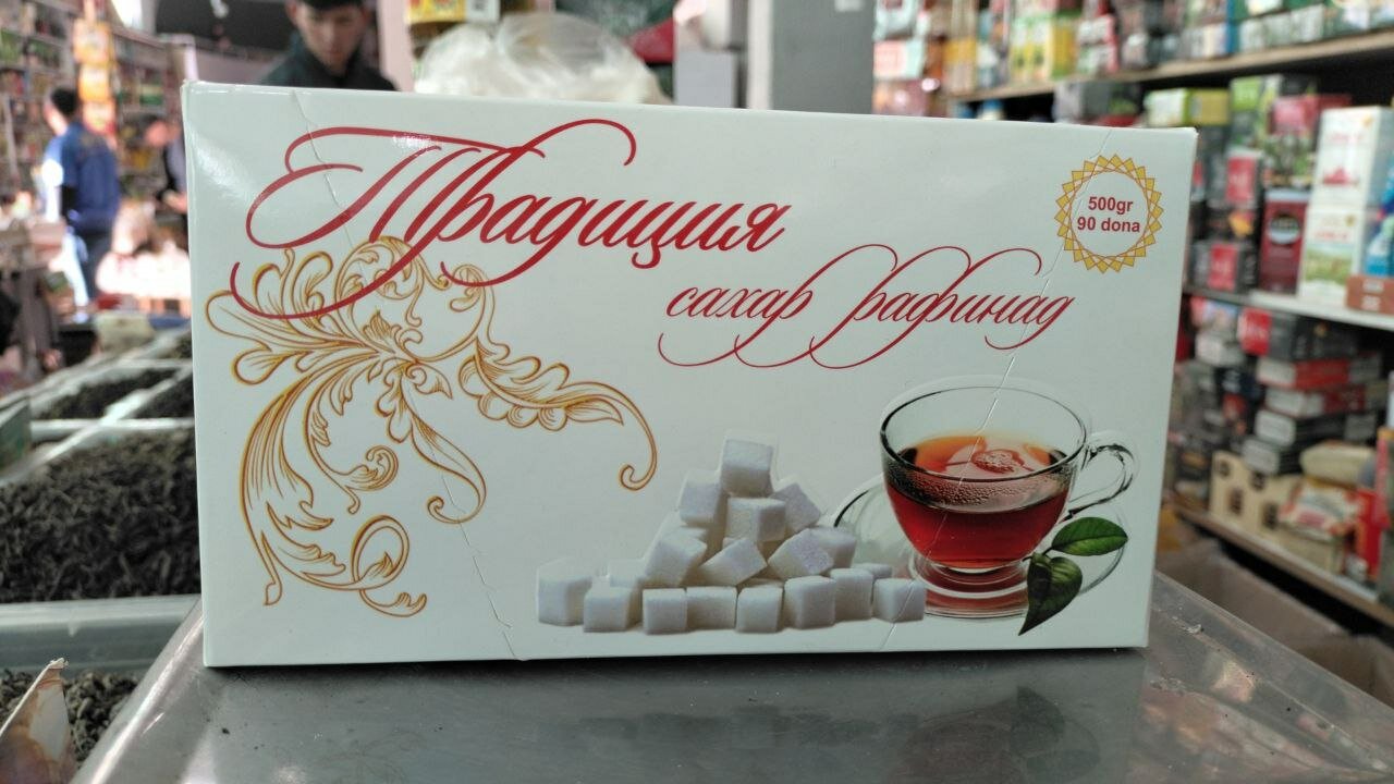 Традиция Сахар Рафинад – 500 г (96 кубиков) – натуральный прессованный сахар для чая и кофе