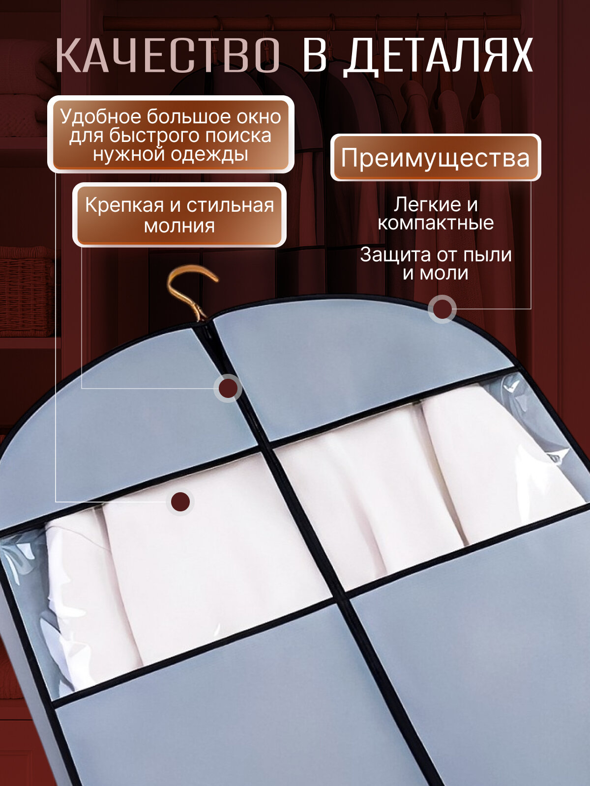 Чехол для одежды на молнии, для хранения, 110х60х10 см, 3 шт в упаковке — фото 1