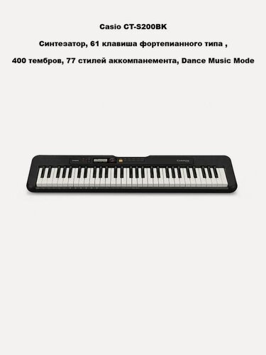 Изображение товара Casio CT-S200BK - синтезатор