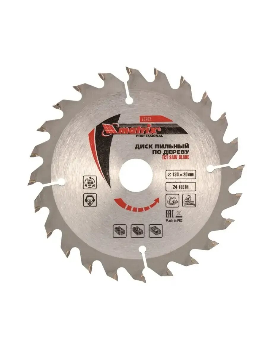 Диск пильный по дереву для цирк. пилы 130 мм MATRIX 73202