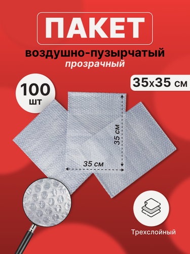 Изображение товара Пакет из пузырьковой пленки 35*35 см - 100 шт.