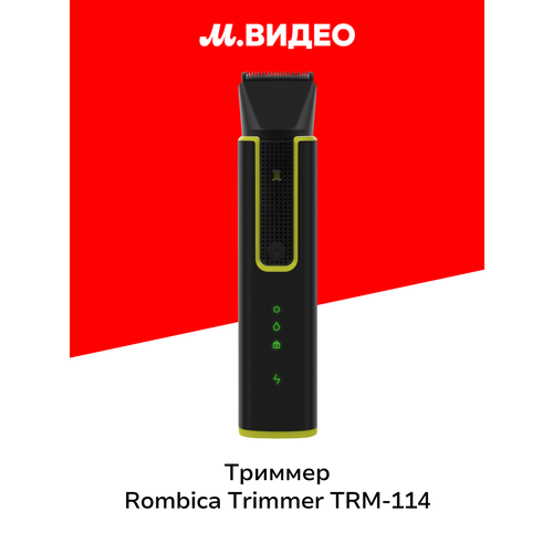 фото Триммер rombica trimmer trm-114