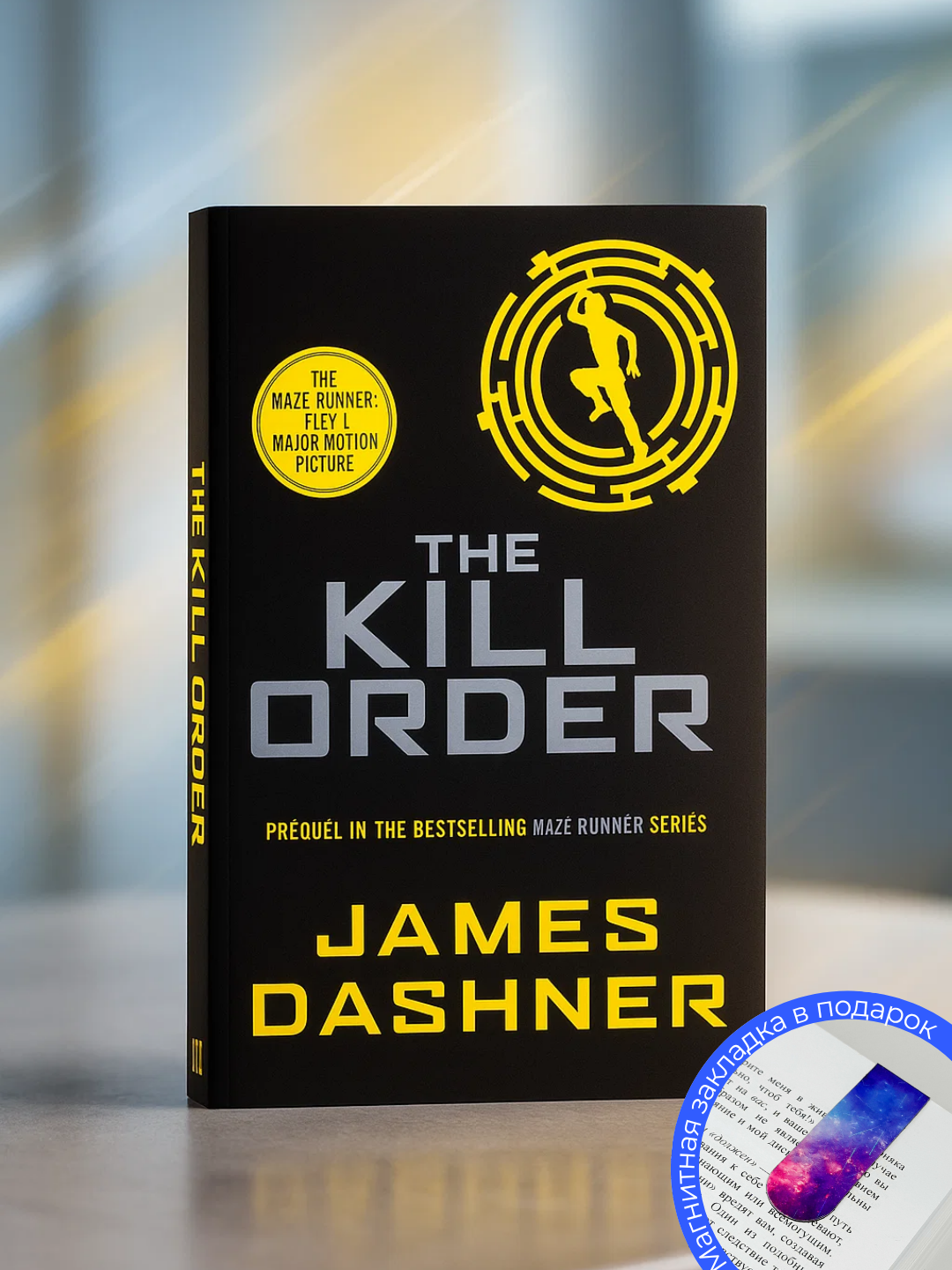 Книга "The Maze Runner", James Dashner, мягкий переплет, 329 стр.