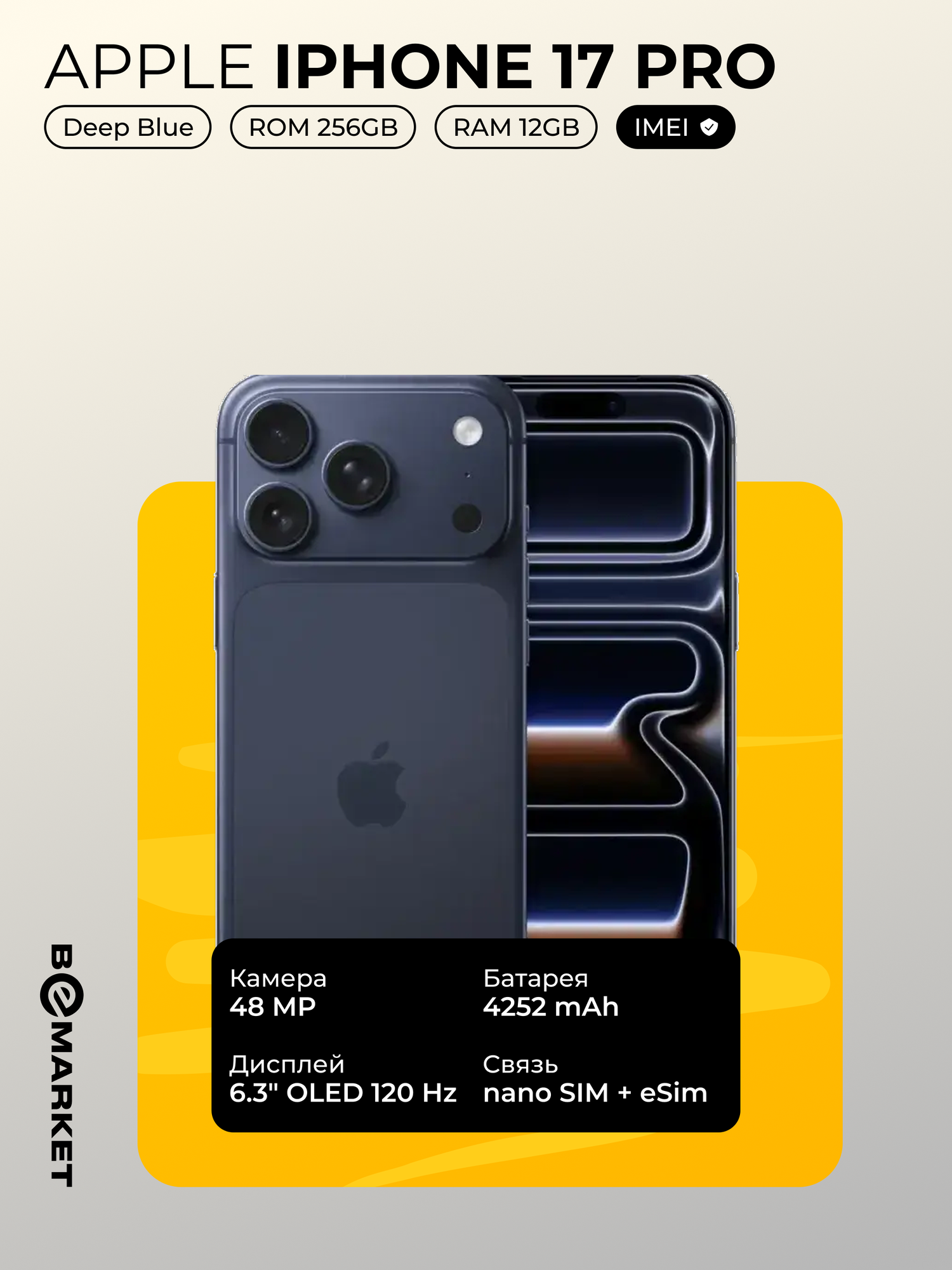 Cмартфон Apple Iphone 17 Pro 12GB / 256GB Deep Blue 48MP A19 Pro