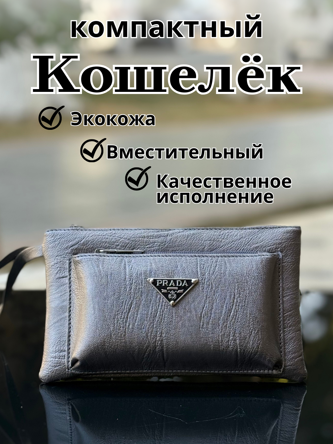 Кошелек , фактура матовая, хаки