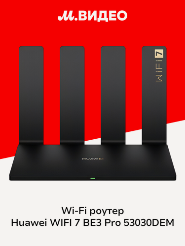 Изображение товара Wi-Fi роутер HUAWEI WIFI 7 BE3 Pro 53030DEM