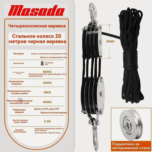 Изображение товара Блок и система полиспаста канатная таль тяжелая