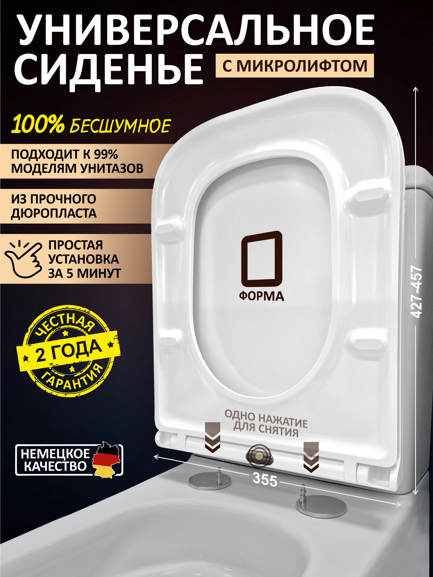 Сиденье для унитаза с микролифтом быстросъемное крышка для унитаза универсальная 45 см квадрат BL-1222