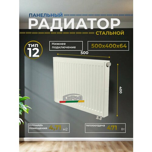 фото Радиатор отопления стальной панельный kermi profil-v ft v 12/400/500 нижнее подключение, белый ftv120400501r2y