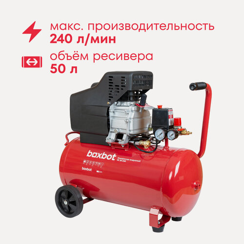 Изображение товара Компрессор поршневой масляный Boxbot, 50 л, 240 л/мин, быстросъемный коннектор, "елочка", 2 выхода к пневмолинии, VK 50-240
