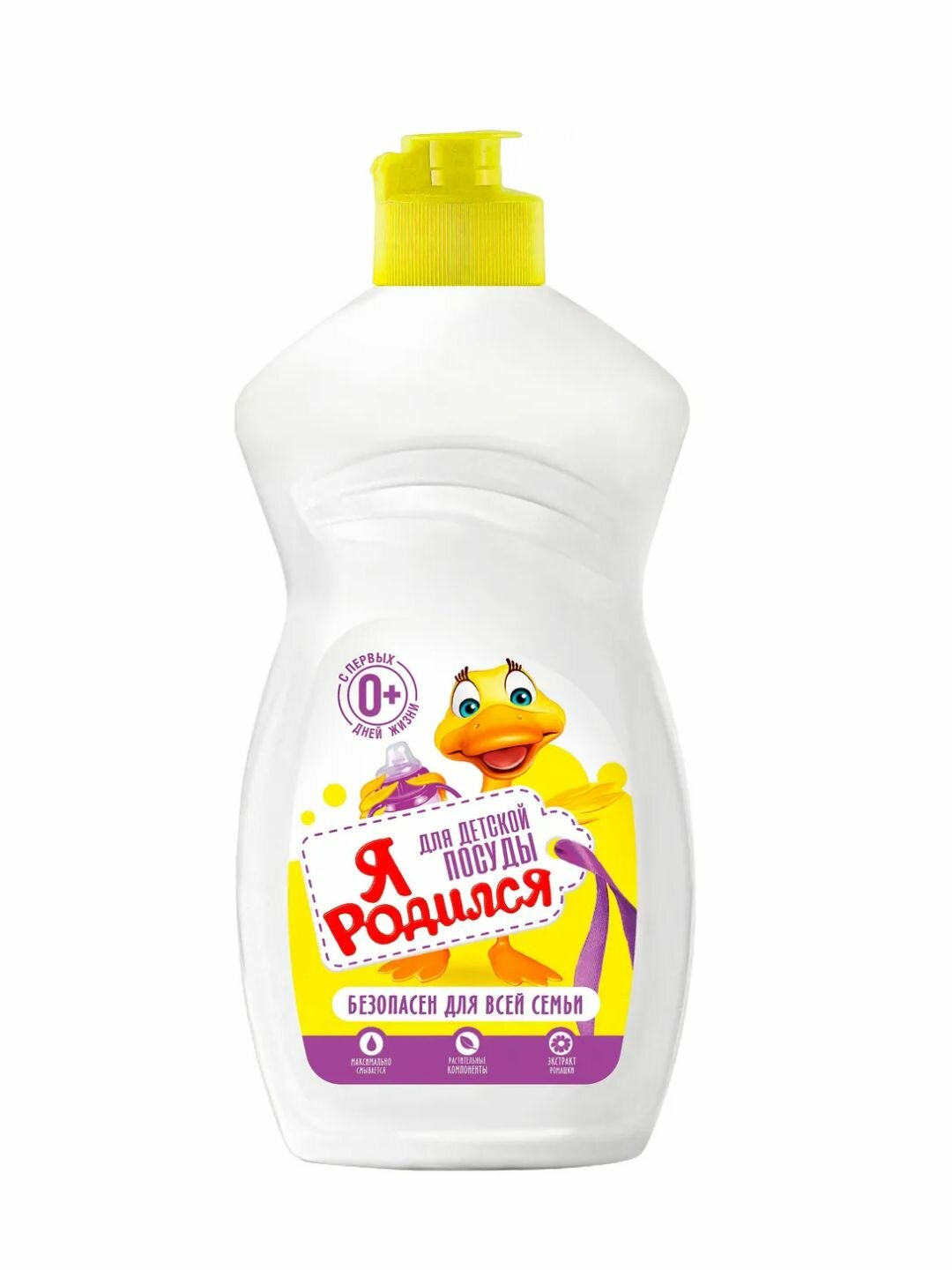 Средство для посуды-гель "Я Родился" для детской посуды 450 г