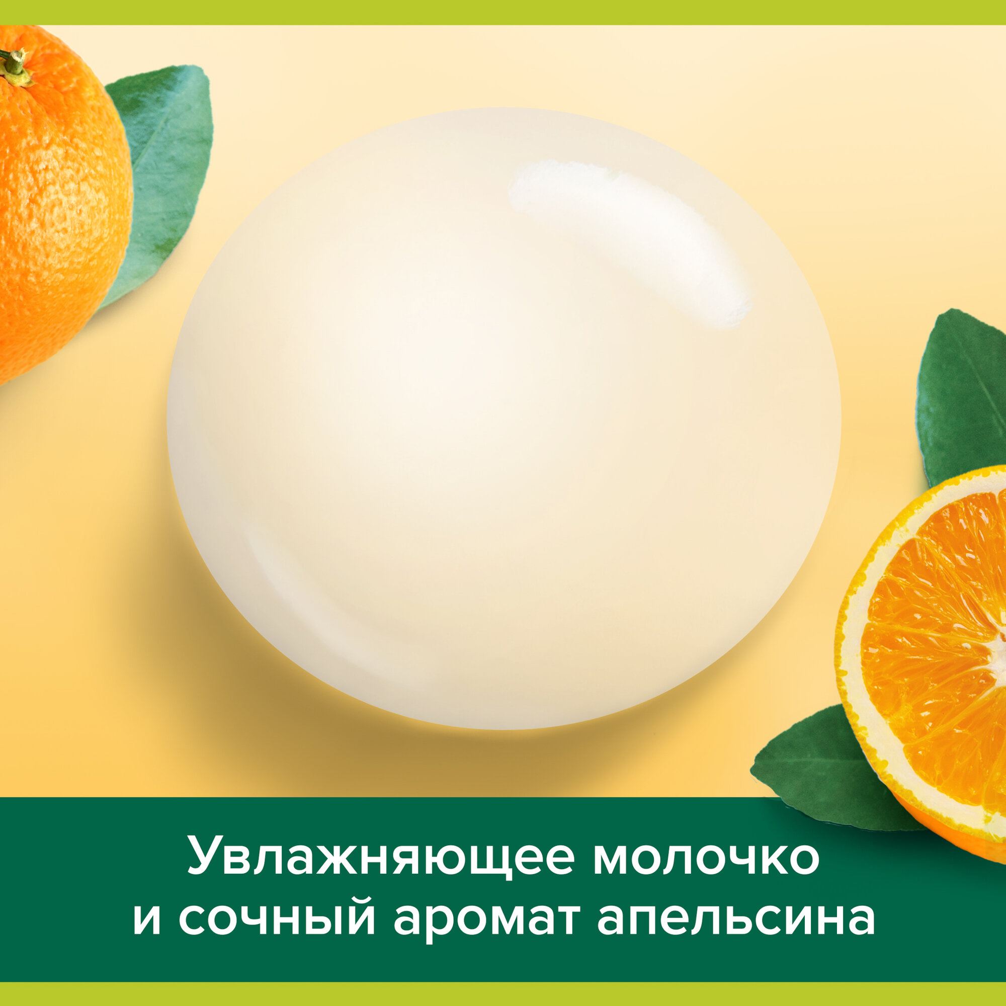 Мыло Palmolive, с витамином C и ароматом апельсина, жидкое, 300 мл — фото 1