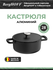 BergHOFF - Кастрюля с крышкой Phantom 28cm арт. 3950578