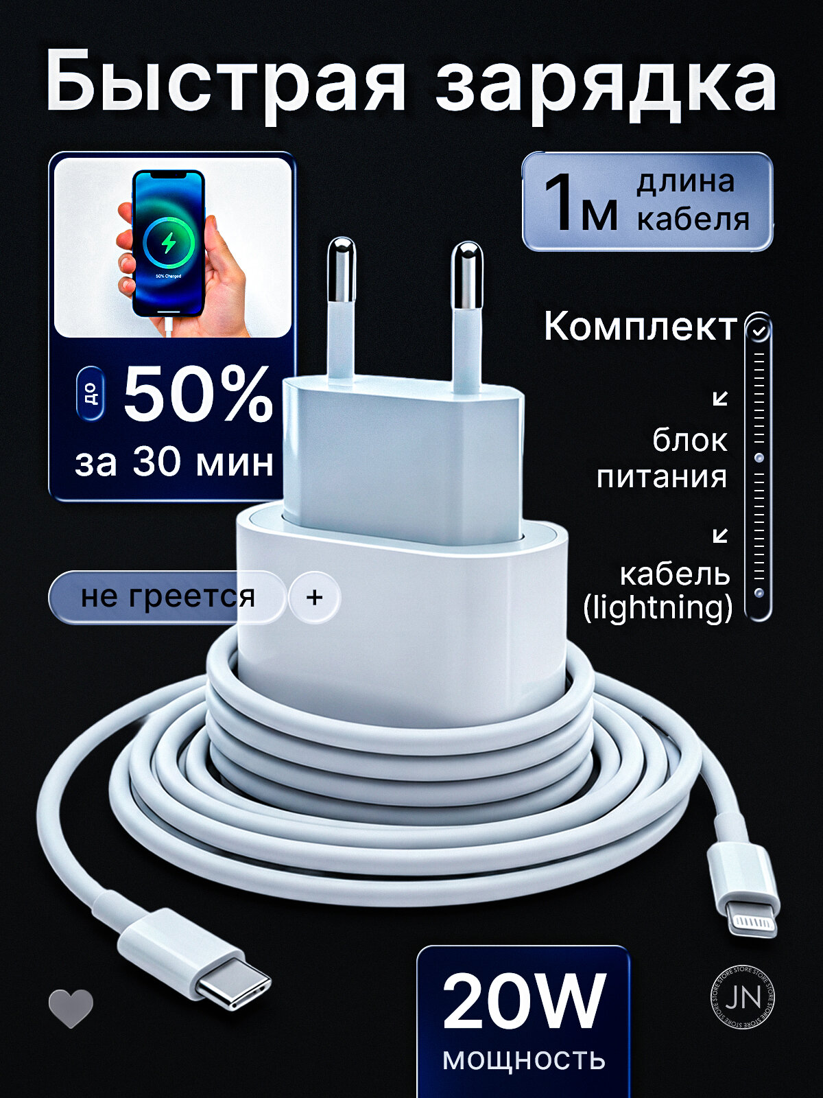 Комплект сетевое зарядное устройство для Apple 20W USB-C адаптер питания для iPhone iPad Apple Watch