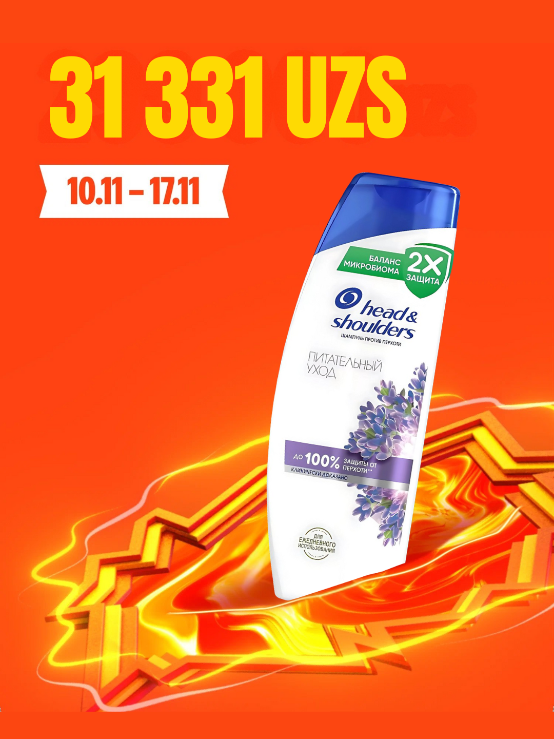 Head&Shoulders, шампунь от перхоти "Питательный уход", 400 мл