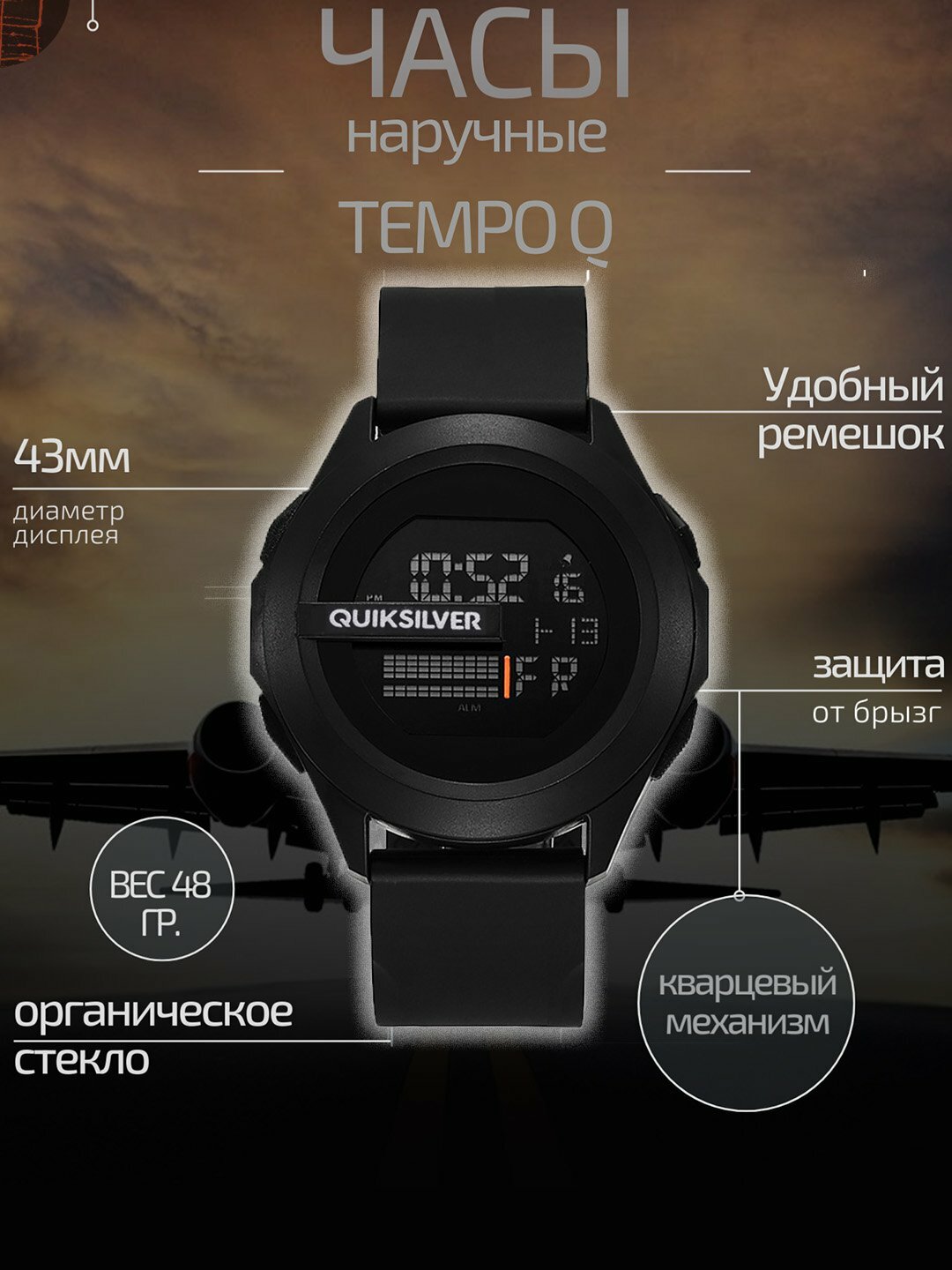 Наручные часы