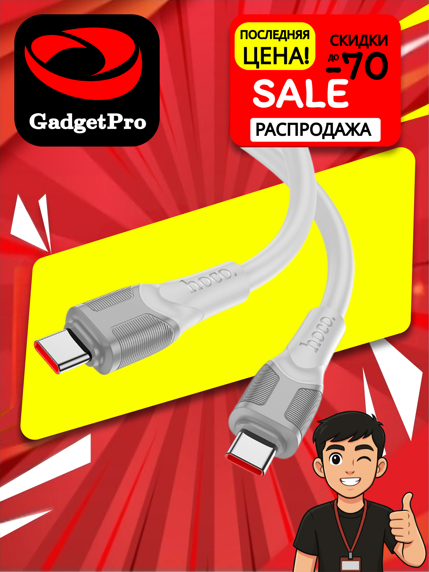 Кабель USB Type-C на Type-C Hoco X106: быстрый заряд, надежный кабель для смартфона и ноутбука.