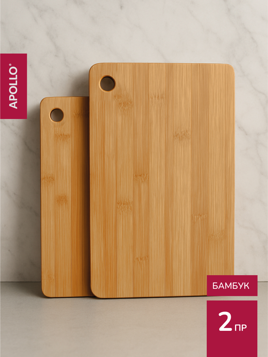 Доска разделочная деревянная Apollo бамбук набор 2 предмета