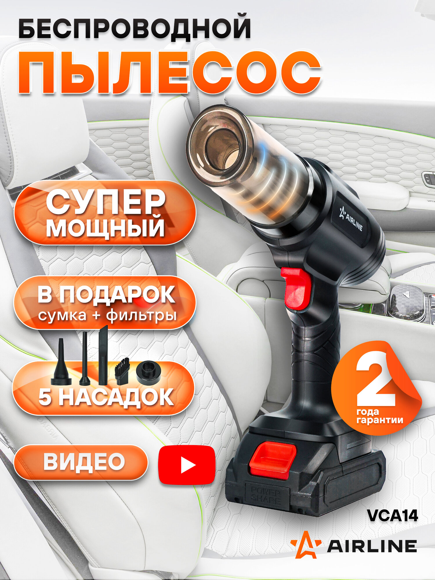 Пылесос аккумуляторный (беспроводной) URAGAN-A 5500PA в сумке (80W 0.15л 1300 mAh воздуходувка) VCA14 AIRLINE