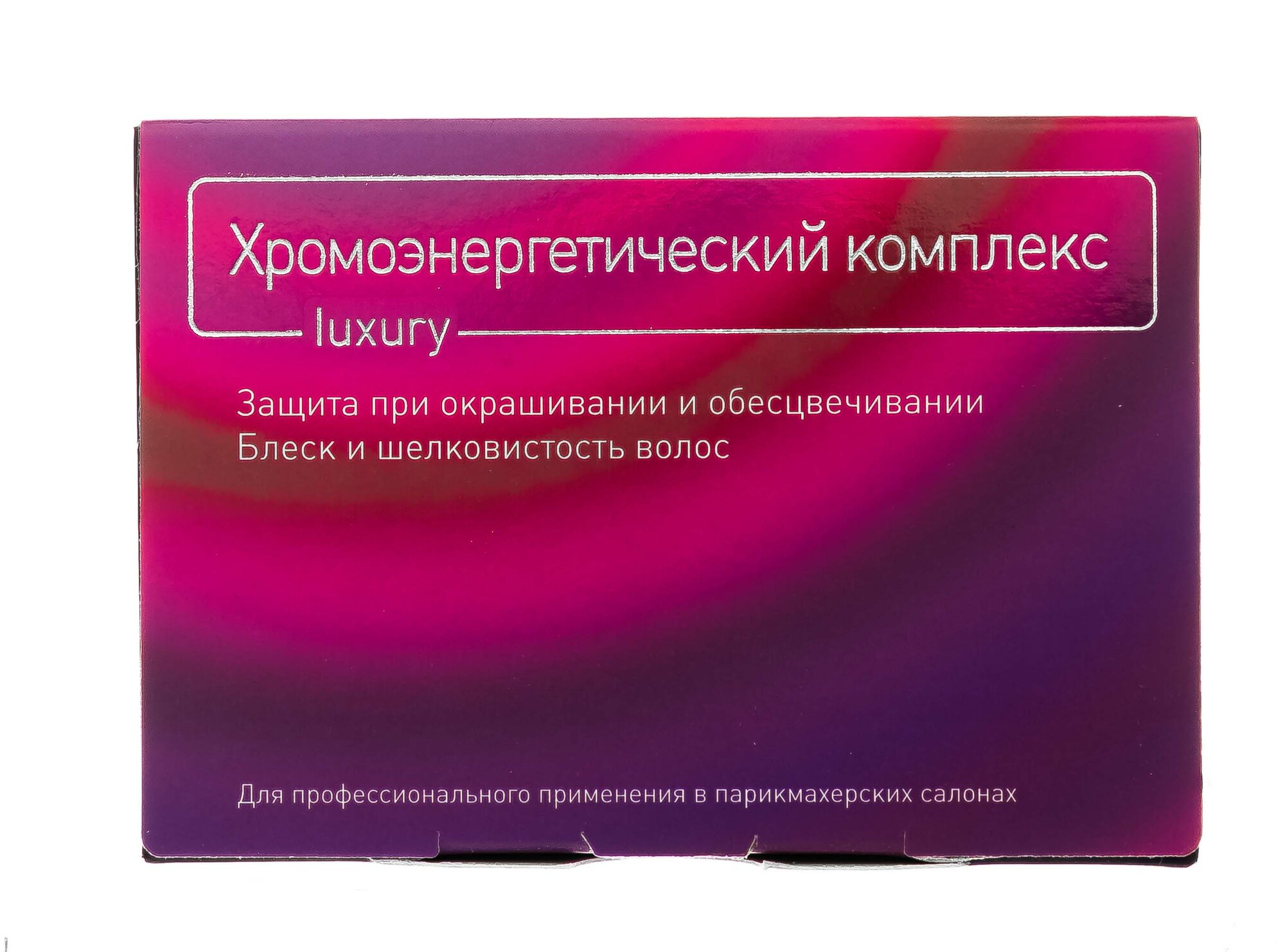 Хромоэнергетический комплекс Эстель 10 ампул * 5мл (Estel, ХЭК)