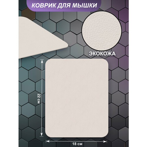 Коврик для мышки маленький кожаный черный