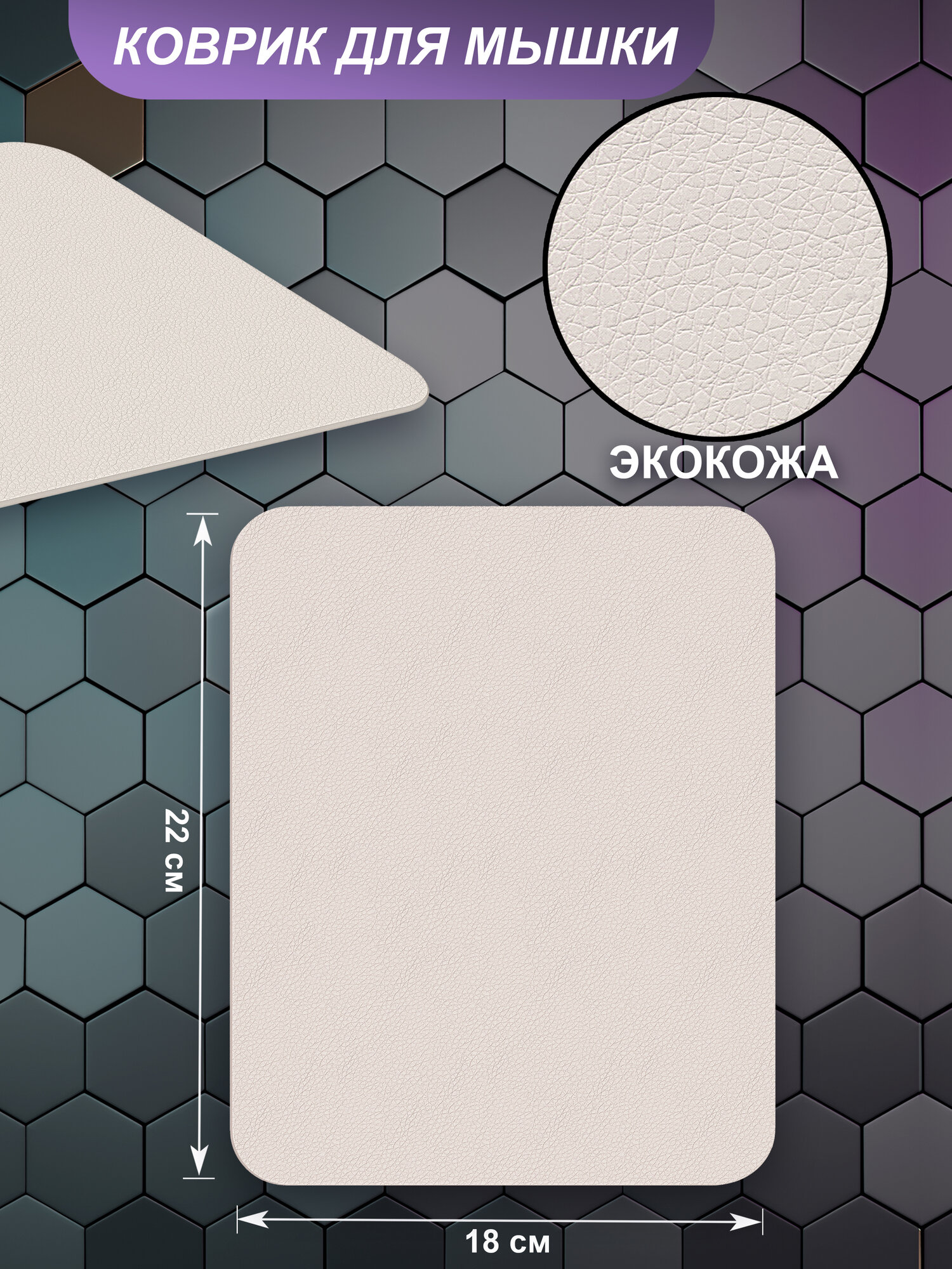 Игровой коврик GiMARZ для мышки эко-кожа серый 22 см x 18 см