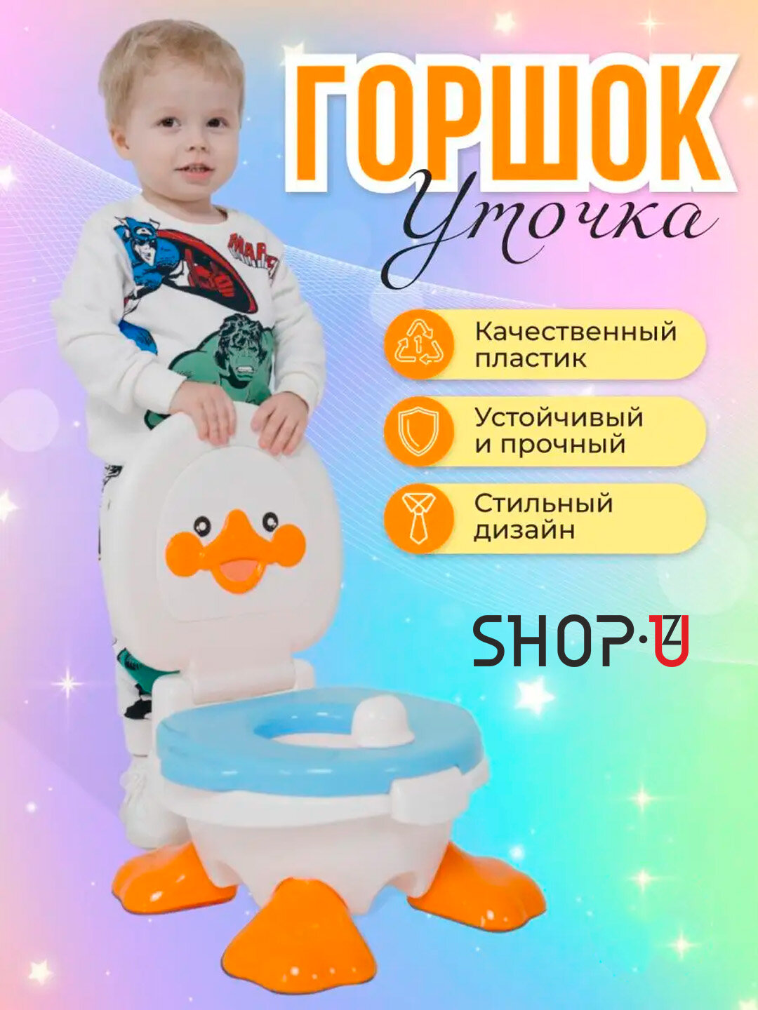 Детский горшок в виде уточки, накладка на унитаз, стульчик, подставка для ног