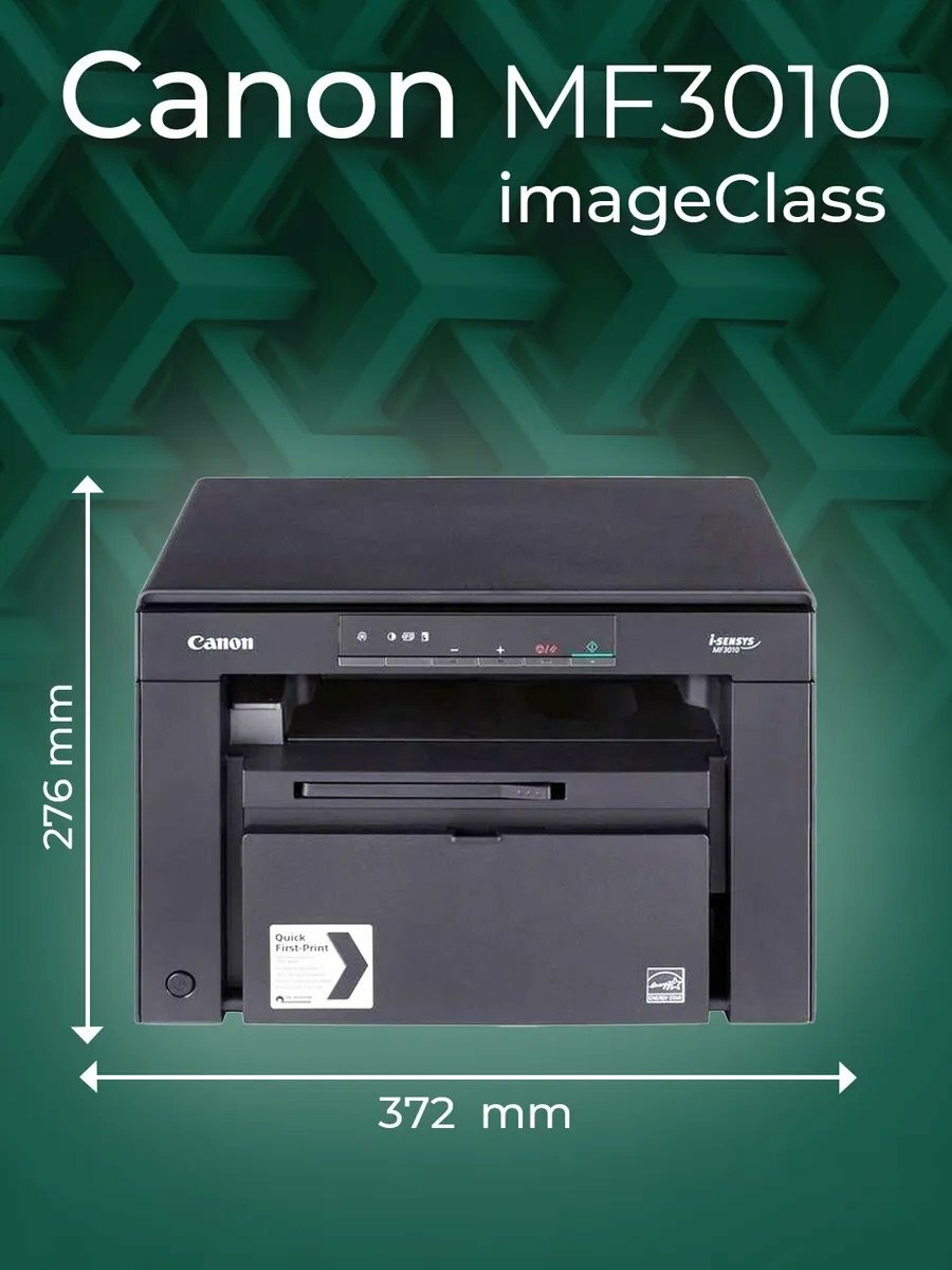 Принтер Canon "imageCLASS" MF3010, лазерный, 1200x600 dpi, быстрая печать до 18 стр/мин