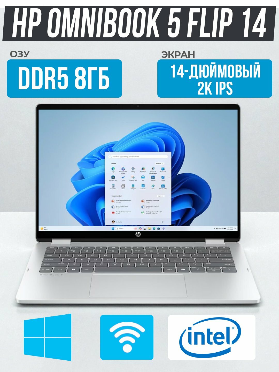 Ноутбук HP OmniBook 5 Flip 14-fp0013dx| Intel Core 5-120U|DDR5 8 ГБ|SSD 512 ГБ|14