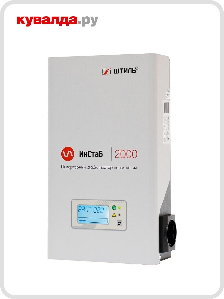 Стабилизатор напряжения однофазный штиль ИнСтаб IS 2000  инверторный 