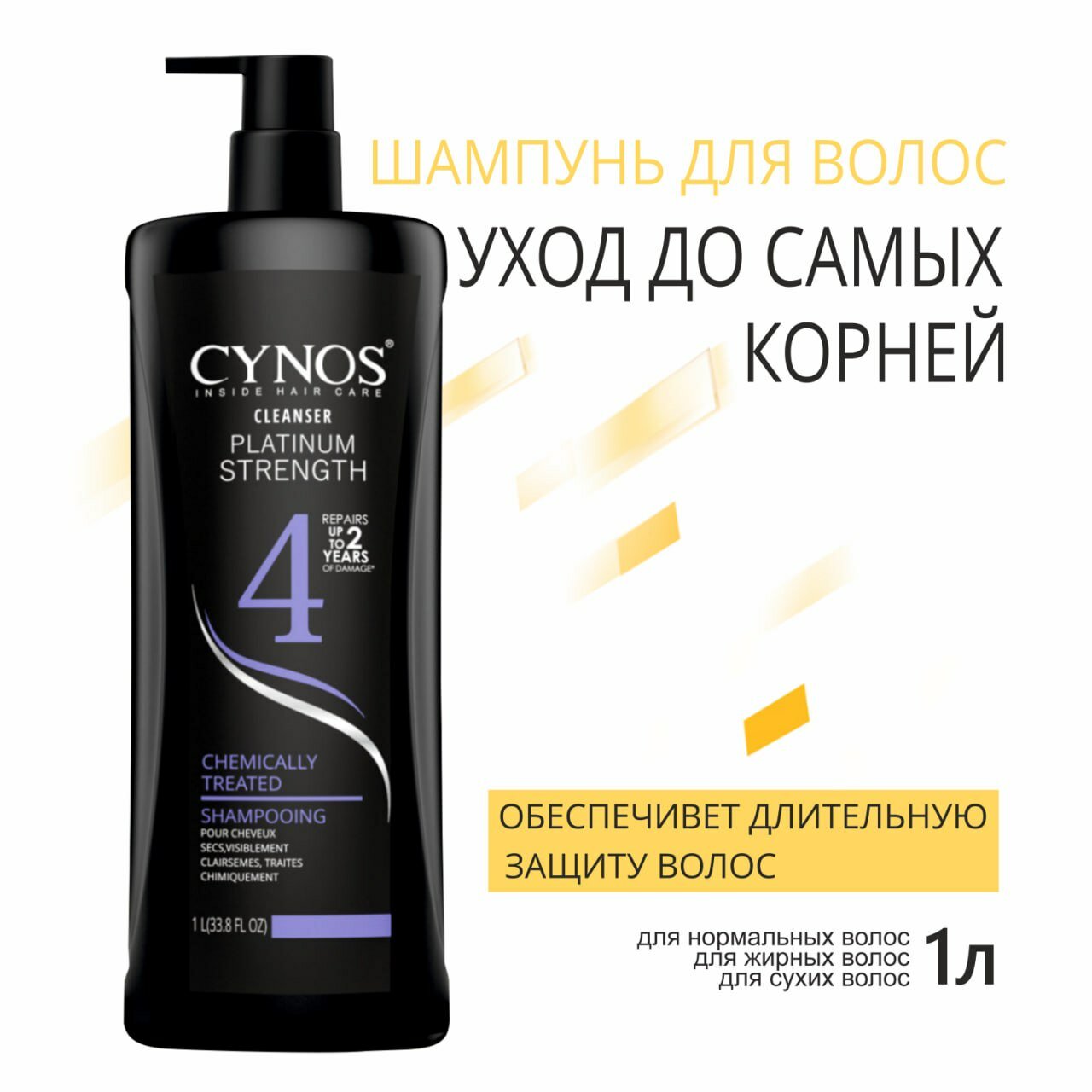 Шампунь CYNOS-4 (1 л) для всех типов волос против перхоти (кора)