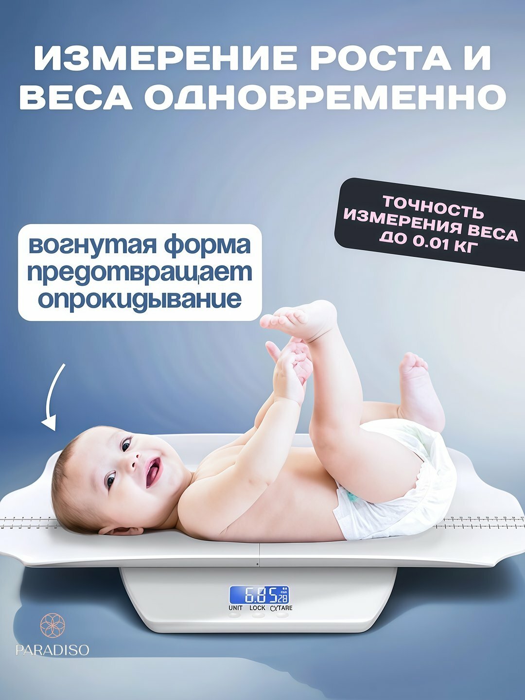 Электронные весы LINWEI, для новорожденных, с измерением веса и роста малыша
