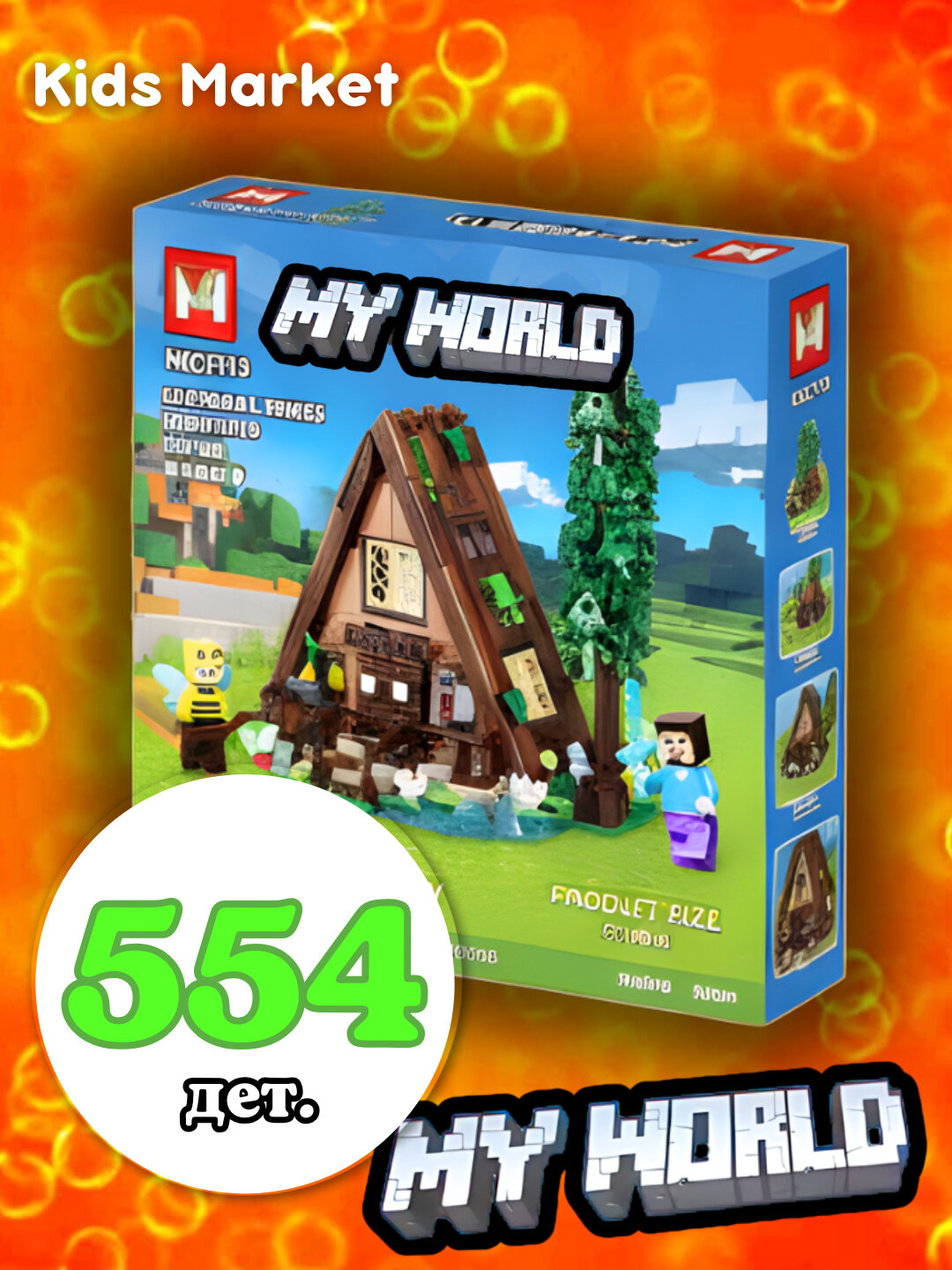 Конструктор My world совместим с Lego Minecraft, Cube world, лего Майнкрафт