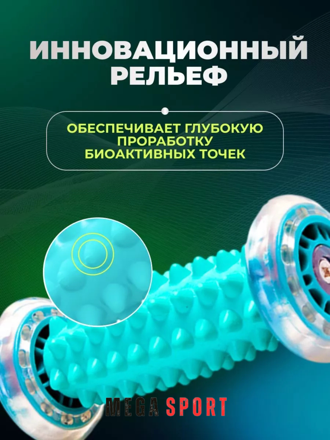 Массажный ролик универсальный для рук, стоп и шеи_TIFINY — фото 1