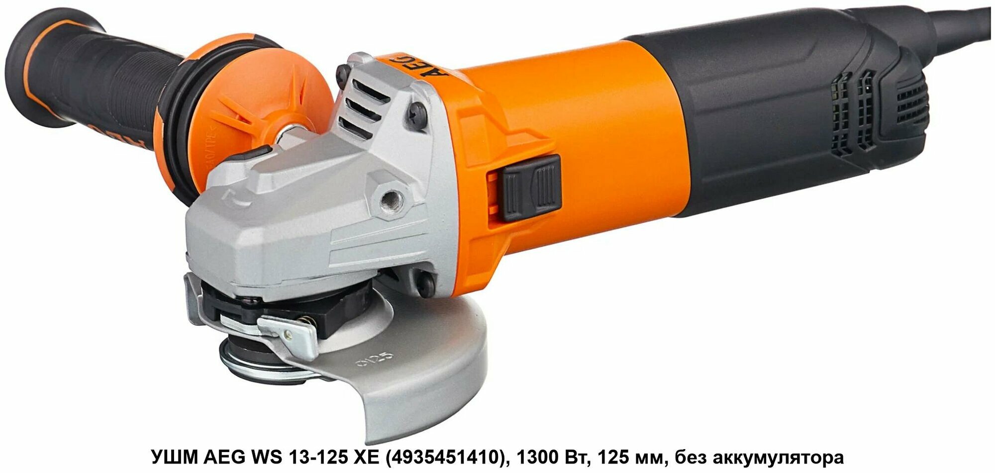 УШМ AEG WS 13-125 XE (4935451410), 1300 Вт, 125 мм, без аккумулятора