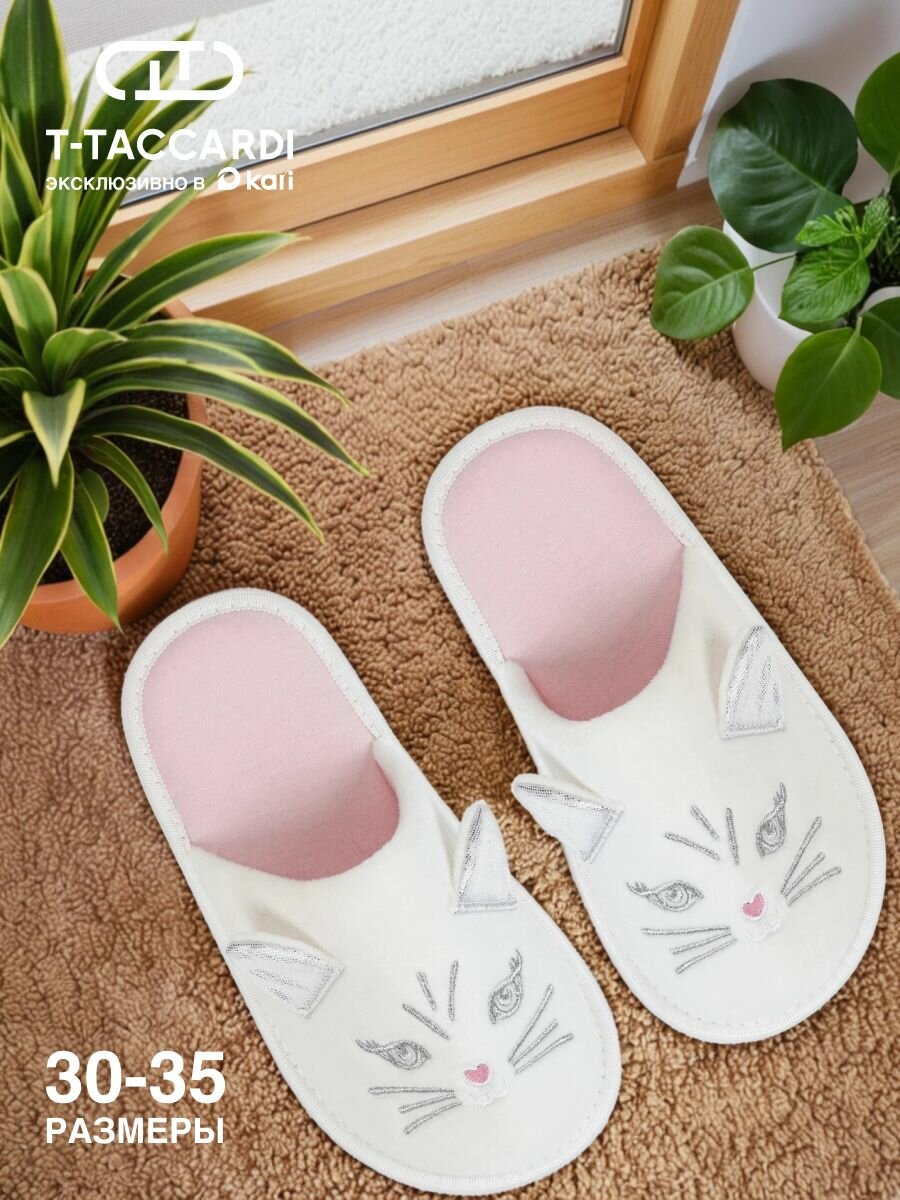 Тапочки T.Taccardi размер 34 белый