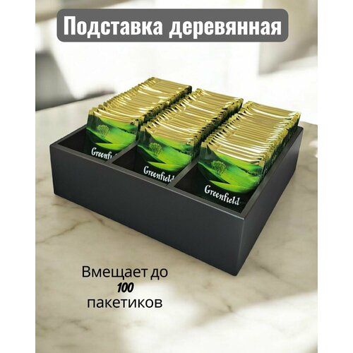 фото Подставка для чайных пакетиков v-art