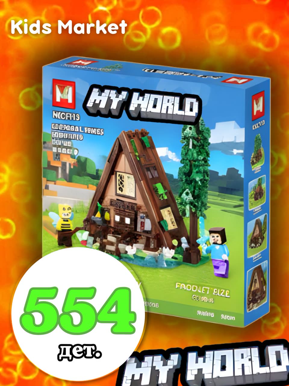 Конструктор My world совместим с Lego Minecraft, Cube world, лего Майнкрафт — фото 1