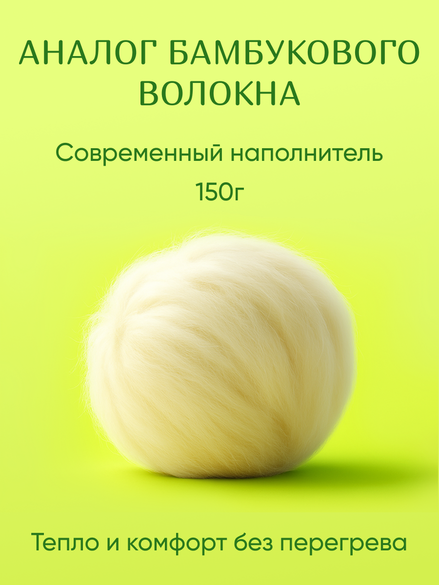 Одеяло евро 200х220 см Galtex "Бамбук", полиэстер, плотность 150г/м² — фото 1