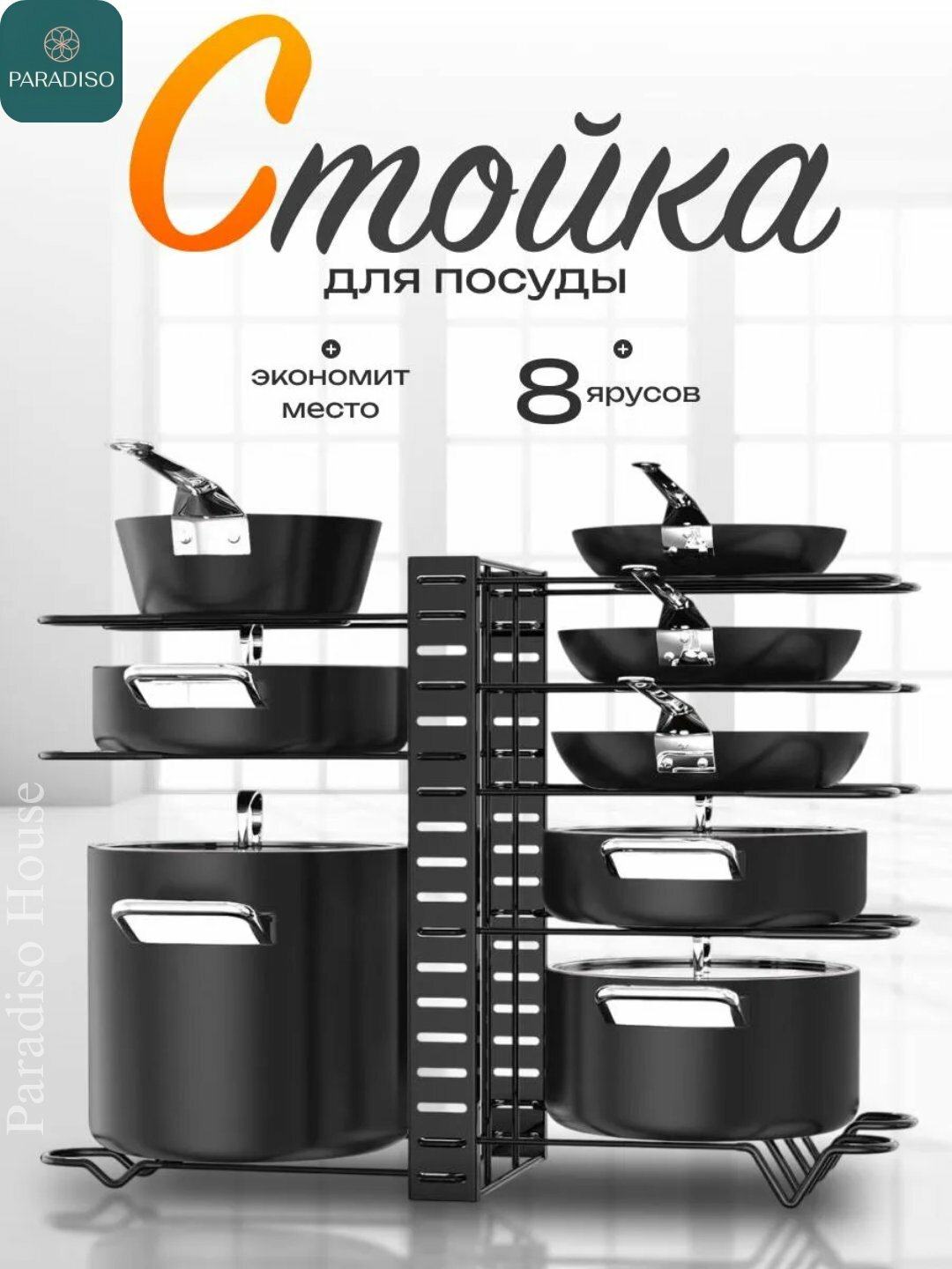 Стеллаж для кухни четырехъярусная, металл - чугун, подставка для казанов и посуды