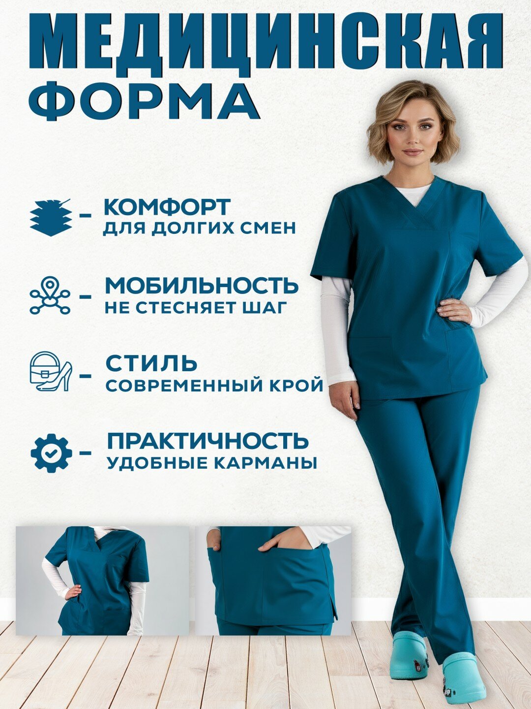 Женский костюм, медицинский, рабочий комплект от easYOUform