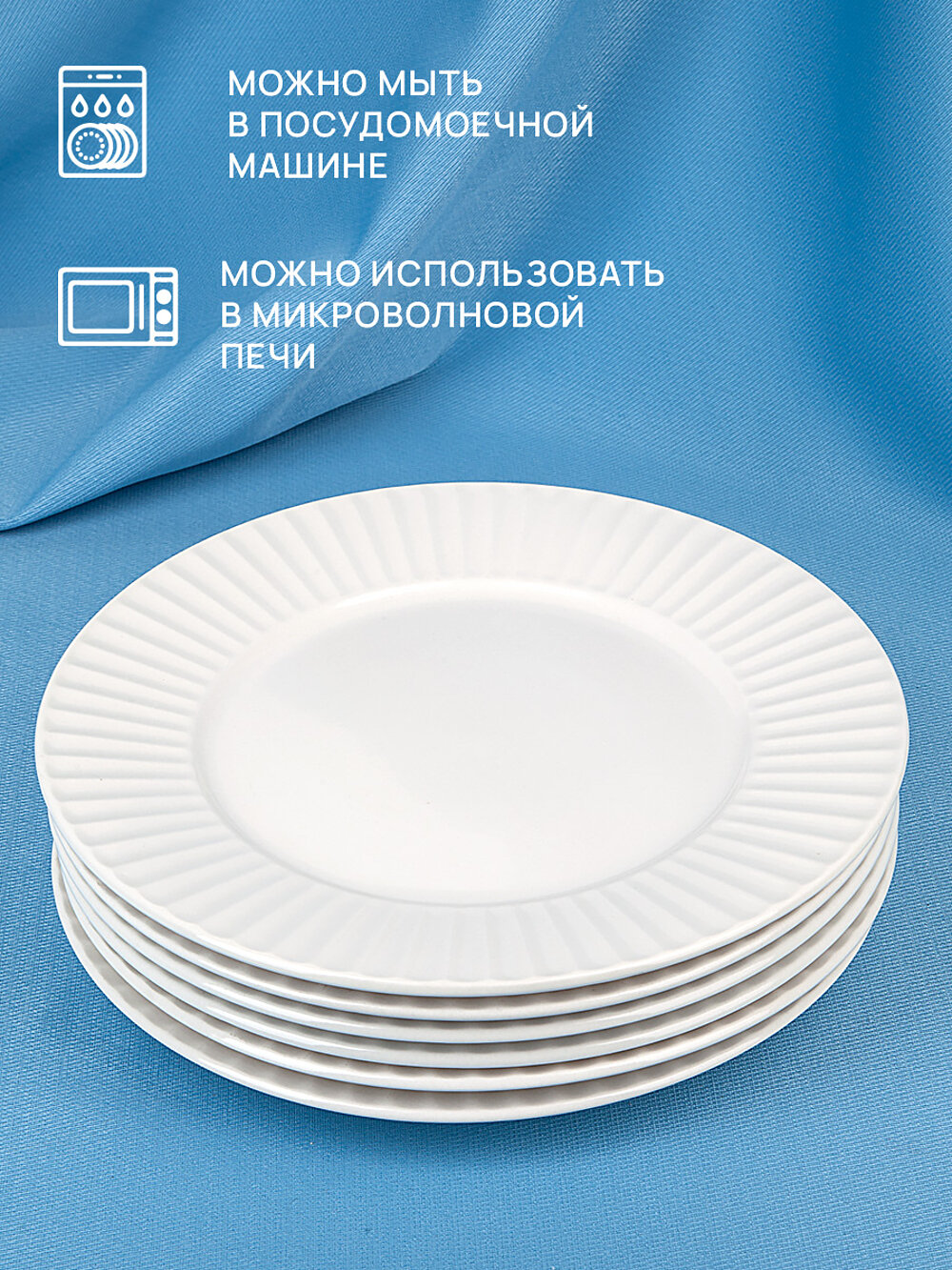 Набор фарфоровых тарелок 6 шт "Мадлен", диаметр 27 см, Nouvelle — фото 1