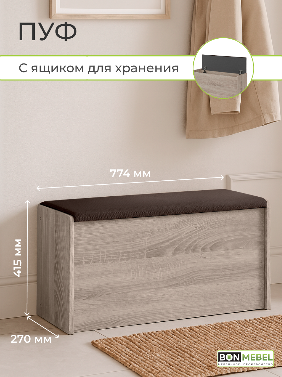 Пуф Титул тип 2, Дуб винтаж оксид/ коричневый ММ, с ящиком для хранения