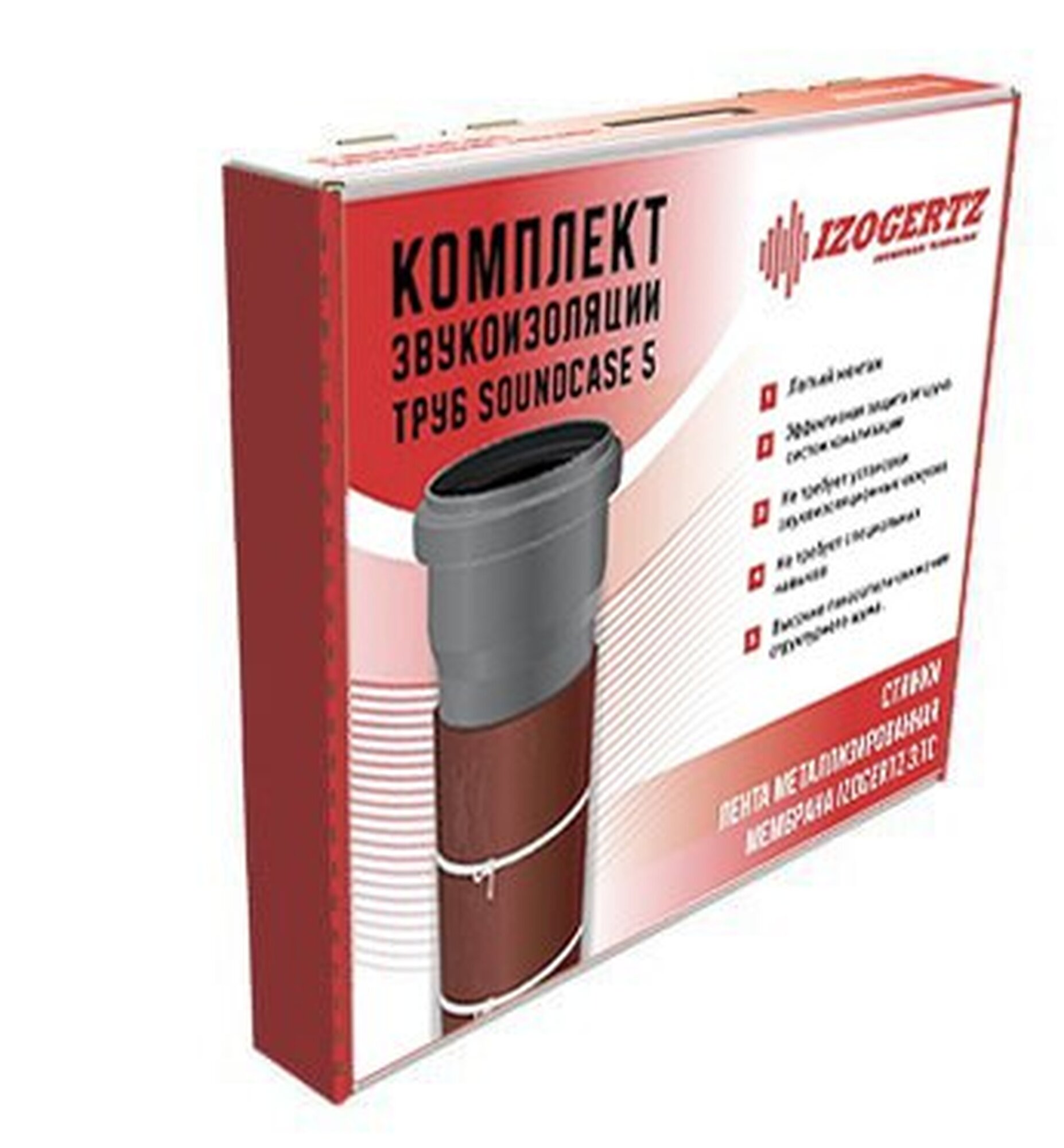 Звукоизоляция для труб Izogertz Soundcase 5 комплект до 3 м