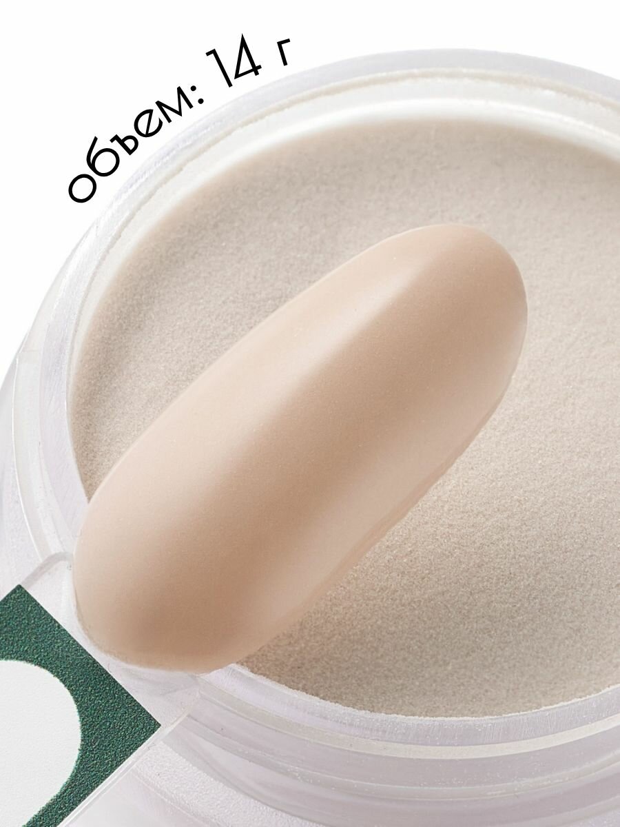 UNIDIP #321 Дип-пудра для покрытия ногтей без УФ 14 г