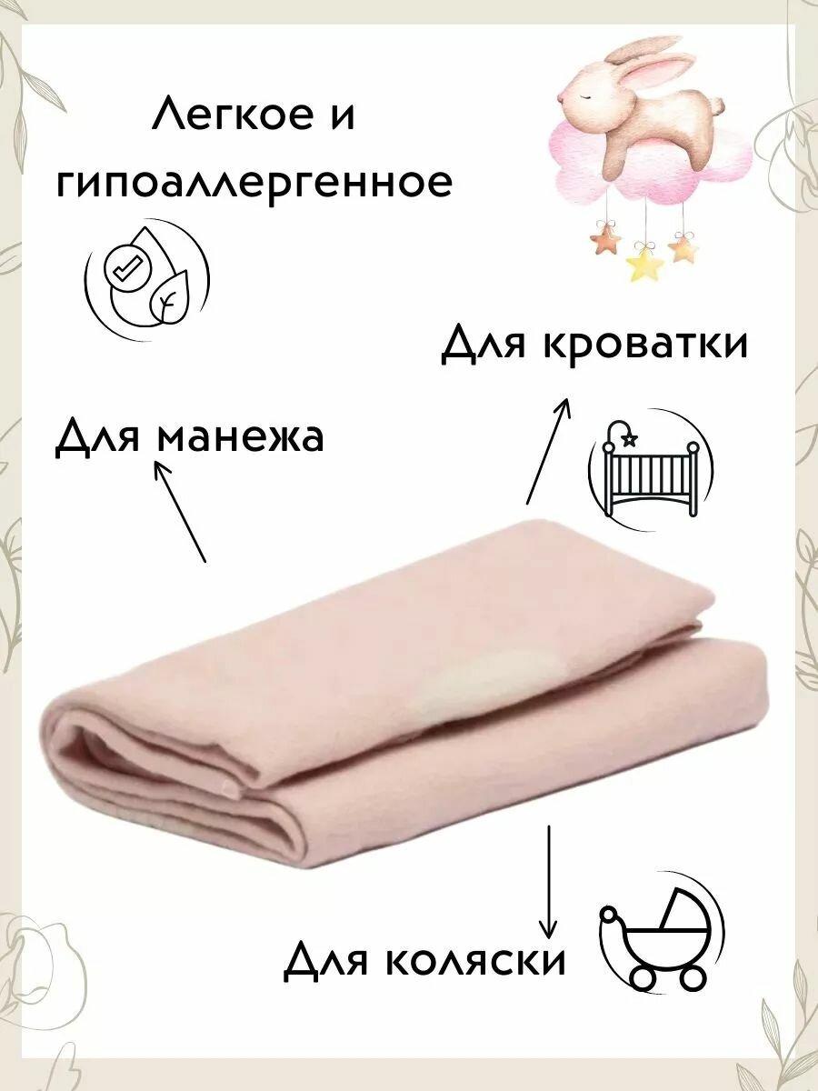 Одеяло вотоня, для новорожденных, двустороннее, байковое, 100 см x 140 см — фото 1