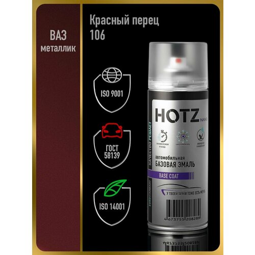 фото Аэрозольная краска 1k "красный перец 106" 520 мл, hotz, базовая автомобильная ремонтная эмаль