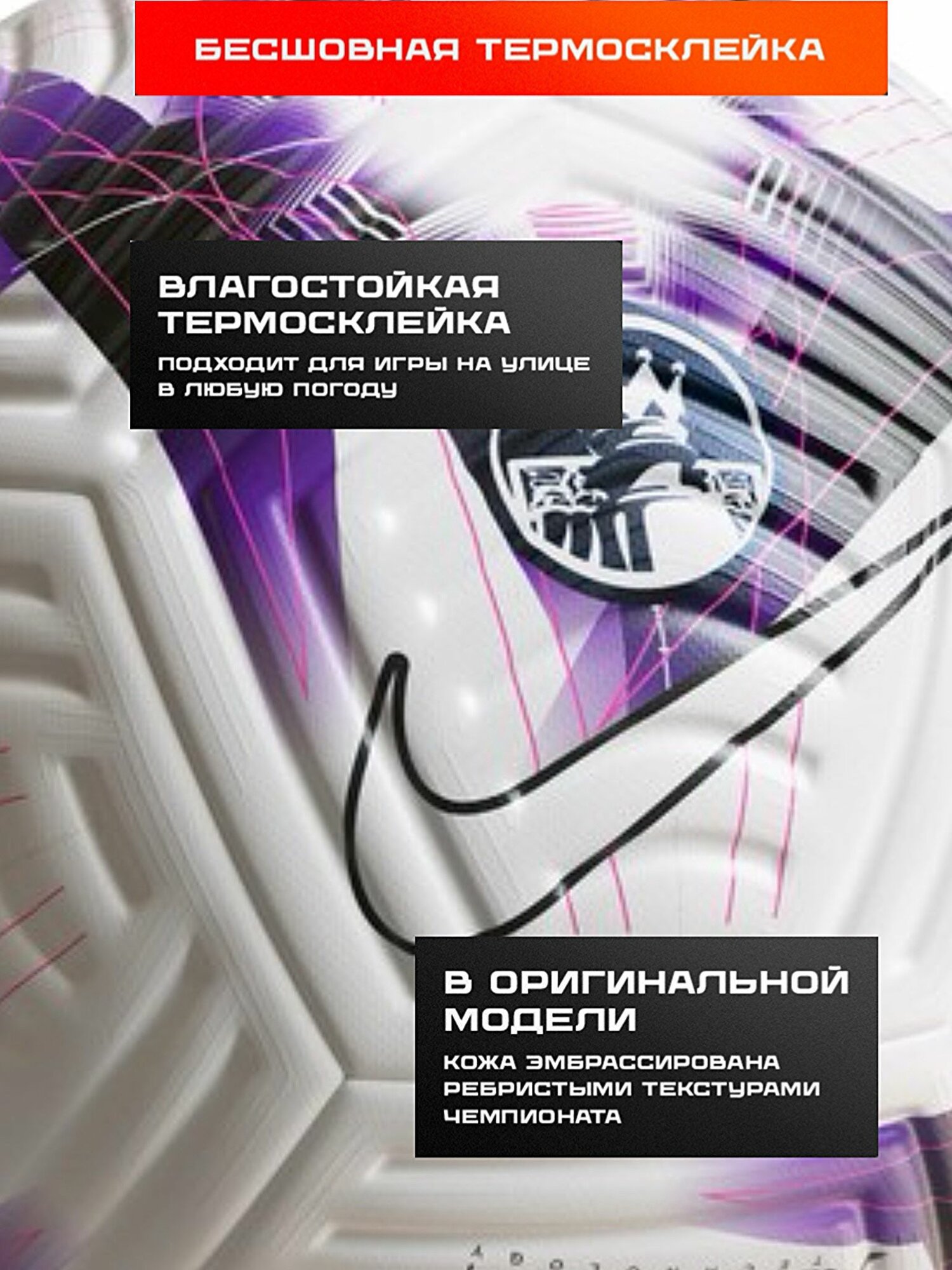 Мяч футбольный Nike - размер 5 — фото 1