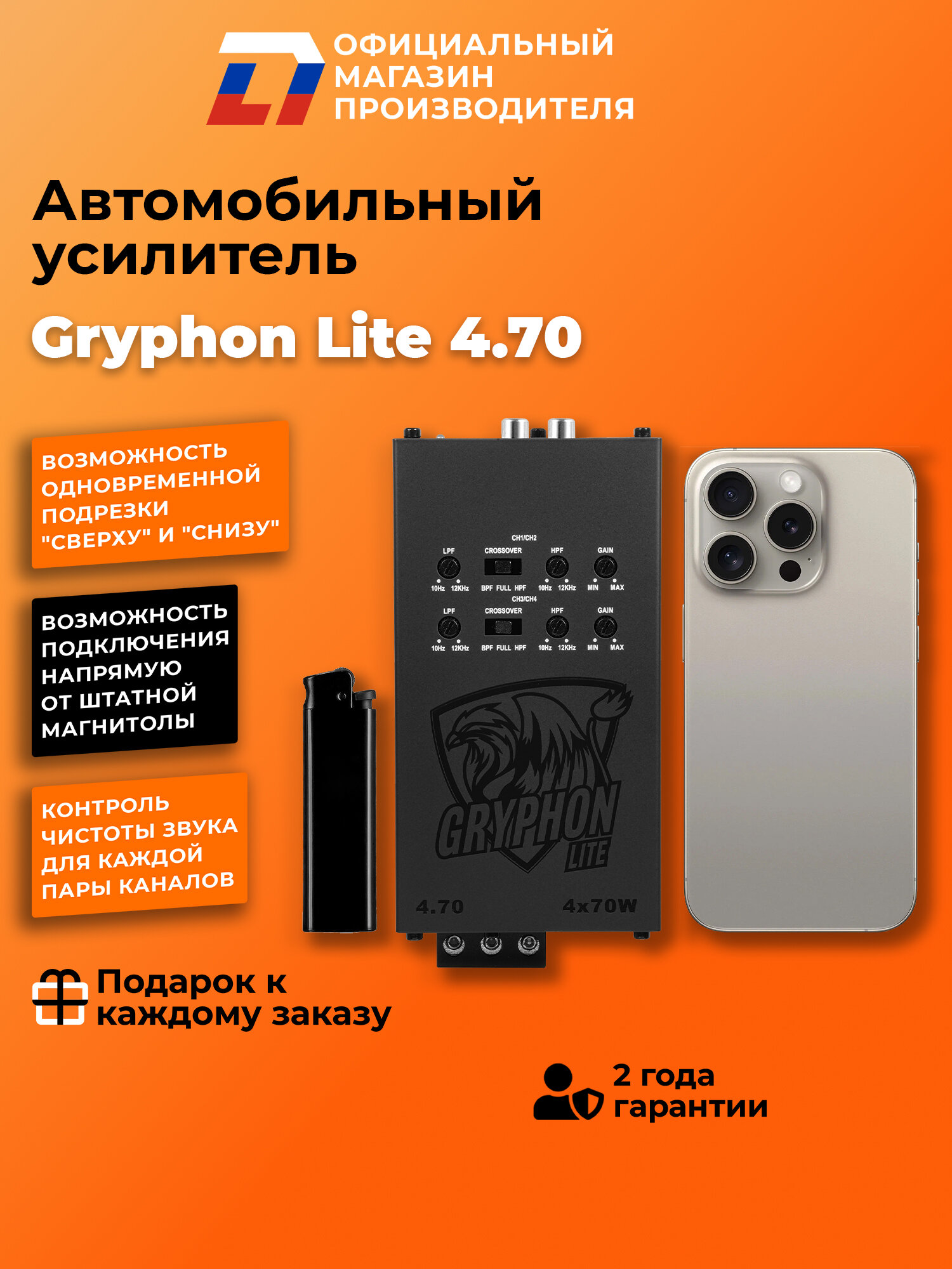 Усилитель автомобильный DL Audio Gryphon Lite 4.70 черный 4 канала